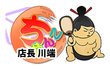 東大阪布施・長田ちゃんこ ロゴ