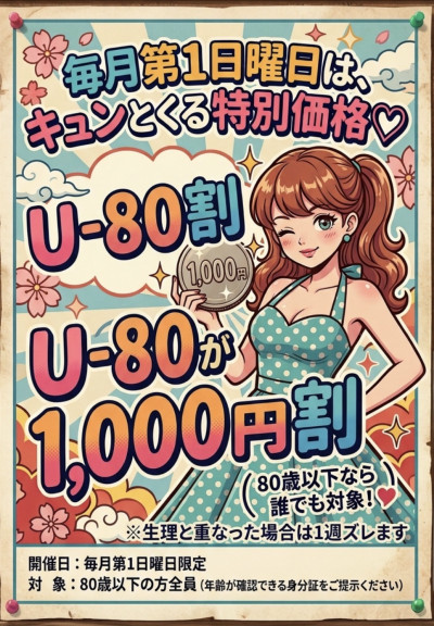 あんずの写メ