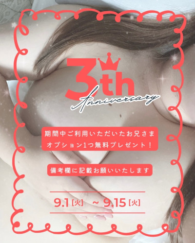 みゆの写メ