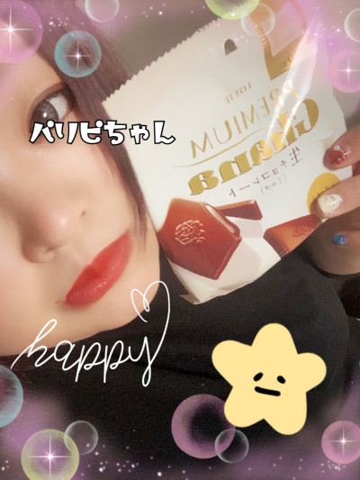パリピちゃんの写メ