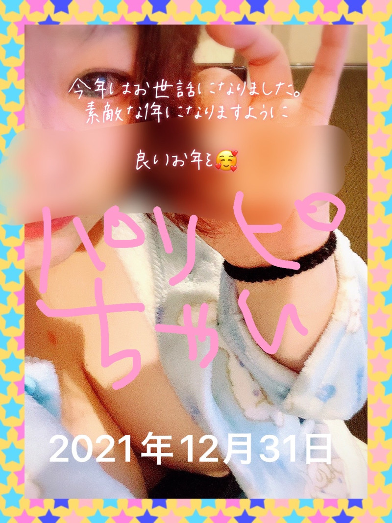 パリピちゃんの写メ