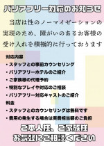 バリアフリー対応について